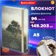 Блокнот с резинкой в клетку 96 л., А5 145х203 мм, твердая обложка, BRAUBERG, "Nature", 115534 115534 Блокнот с резинкой в клетку 96 л., А5 145х203 мм, твердая обложка, BRAUBERG, "Nature", 115534 115534