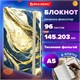 Блокнот с резинкой в клетку 96 л., А5 145х203 мм, твердая обложка с фольгой, BRAUBERG, "Marble", 115536 115536