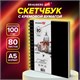 Скетчбук, слоновая кость 100 г/м2, 148х210 мм, 80 л., гребень, твердая обложка, BRAUBERG ART PREMIERE, 115109 115109