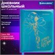 Дневник 1-11 класс 48 л., кожзам (твердая с поролоном), фольга, BRAUBERG HOLIDAY, "Девушка", 106915 106915