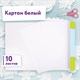 Картон белый А4 немелованный, 10 листов, в папке, ЮНЛАНДИЯ, 200х290 мм, "Лебедь", 115639 115639
