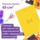 Цветная бумага А4 офсетная, 32 л., 16 цветов, на скобе, ЮНЛАНДИЯ, 200х280 мм, Божья коровка, 115638 115638 Цветная бумага А4 офсетная, 32 л., 16 цветов, на скобе, ЮНЛАНДИЯ, 200х280 мм, Божья коровка, 115638 115638