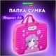 Папка на молнии с ручками BRAUBERG KIDS А4, 1 отделение, полиэстер, 80 мм, "Anime style", 272121 272121 Папка на молнии с ручками BRAUBERG KIDS А4, 1 отделение, полиэстер, 80 мм, "Anime style", 272121 272121