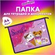 Папка для тетрадей ЮНЛАНДИЯ А4, 1 отделение, пластик, на молнии, "Candy friends", 272139 272139 Папка для тетрадей ЮНЛАНДИЯ А4, 1 отделение, пластик, на молнии, "Candy friends", 272139 272139