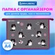 Папка для труда на молнии BRAUBERG А4, 2 отделения, органайзер, "Cat patches", 272211 272211 Папка для труда на молнии BRAUBERG А4, 2 отделения, органайзер, "Cat patches", 272211 272211