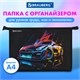 Папка для труда на молнии BRAUBERG А4, 2 отделения, органайзер, "Neon drift", 272213 272213 Папка для труда на молнии BRAUBERG А4, 2 отделения, органайзер, "Neon drift", 272213 272213