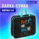 Папка на молнии с ручками BRAUBERG А4, 1 отделение, полиэстер, 80 мм, "Play sleep repeat", 272181 272181 Папка на молнии с ручками BRAUBERG А4, 1 отделение, полиэстер, 80 мм, "Play sleep repeat", 272181 272181