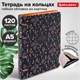 Тетрадь на кольцах А5 160х212 мм, 120 листов, картон, выборочный лак, клетка, BRAUBERG, "Flowers", 404729 404729