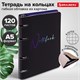 Тетрадь на кольцах А5 160х212 мм, 120 листов, картон, выборочный лак, клетка, BRAUBERG, "Notebook", 404732 404732