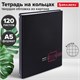 Тетрадь на кольцах А5 165х215 мм, 120 листов, твердый картон, клетка, BRAUBERG, "Dark", 404709 404709