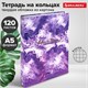 Тетрадь на кольцах А5 165х215 мм, 120 листов, твердый картон, клетка, BRAUBERG, "Blur", 404714 404714