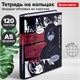 Тетрадь на кольцах А5 175х215 мм, 120 листов, твердый картон, клетка, BRAUBERG, "Anime Manga", 404715 404715