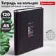Тетрадь на кольцах А5 175х215 мм, 120 листов, твердый картон, клетка, BRAUBERG, "Стадии недели", 404717 404717