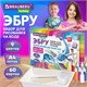 ЭБРУ набор для рисования на воде 9 цветов по 20 мл (60 картин), лоток А4, BRAUBERG HOBBY, 665355 665355 ЭБРУ набор для рисования на воде 9 цветов по 20 мл (60 картин), лоток А4, BRAUBERG HOBBY, 665355 665355