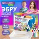 ЭБРУ набор для рисования на воде 12 цветов по 20 мл (120 картин), лоток А4, BRAUBERG HOBBY, 665356 665356 ЭБРУ набор для рисования на воде 12 цветов по 20 мл (120 картин), лоток А4, BRAUBERG HOBBY, 665356 665356