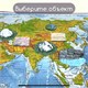 Карта мира физическая 120х78 см, 1:25М, с ламинацией, интерактивная, в тубусе, BRAUBERG, 112380 112380 Карта мира физическая 120х78 см, 1:25М, с ламинацией, интерактивная, в тубусе, BRAUBERG, 112380 112380