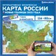 Карта России физическая 116х80 см, 1:7,5М, с ламинацией, интерактивная, в тубусе, BRAUBERG, 112394 112394 Карта России физическая 116х80 см, 1:7,5М, с ламинацией, интерактивная, в тубусе, BRAUBERG, 112394 112394