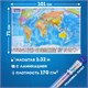 Карта мира политическая 101х71 см, 1:32М, на рейках, с ламинацией, интерактивная, европодвес, BRAUBERG, 112383 112383 Карта мира политическая 101х71 см, 1:32М, на рейках, с ламинацией, интерактивная, европодвес, BRAUBERG, 112383 112383