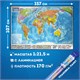 Карта мира политическая 157х107см, 1:21,5М, с ламинацией, интерактивная, европодвес, BRAUBERG, 112386 112386 Карта мира политическая 157х107см, 1:21,5М, с ламинацией, интерактивная, европодвес, BRAUBERG, 112386 112386