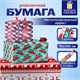Бумага упаковочная новогодняя НАБОР 3 шт. "HoHo XMAS", С ЭФФЕКТАМИ, 70х100 см, ЗОЛОТАЯ СКАЗКА, 592191 592191