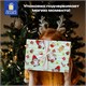 Бумага упаковочная мелованная BIG SIZE новогодняя "Гномики", 0,7х10 м, ЗОЛОТАЯ СКАЗКА, 592195 592195