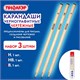 Карандаши чернографитные чертежные школьные разной твердости, НАБОР 3 штуки: Н, НВ, B, ПИФАГОР, 181998 181998 Карандаши чернографитные чертежные школьные разной твердости, НАБОР 3 штуки: Н, НВ, B, ПИФАГОР, 181998 181998