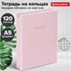 Тетрадь на кольцах А5 175х215 мм, 120 л., твердый картон, матовая ламинация, клетка, BRAUBERG "Minimal pink", 404998 404998