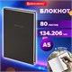 Блокнот А5 134х206 мм, 80 л., твёрдый, клетка, BRAUBERG "Minimal", черный, 116436 116436 Блокнот А5 134х206 мм, 80 л., твёрдый, клетка, BRAUBERG "Minimal", черный, 116436 116436