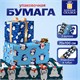 Бумага упаковочная новогодняя НАБОР 3 шт., "Snow Fun", 70х100 см, 3 дизайна, ЗОЛОТАЯ СКАЗКА, 592060 592060