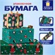 Бумага упаковочная новогодняя НАБОР 3 шт., "Green Collection", 70х100 см, 3 дизайна, ЗОЛОТАЯ СКАЗКА, 592061 592061