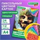 Картон цветной А4 МЕЛОВАННЫЙ, 24 листа, 12 цветов, в папке, BRAUBERG KIDS, M.Craft, 200х290 мм, 116417 116417