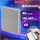 Блокнот МАЛЫЙ ФОРМАТ 110х147 мм, А6, 80 л., твердый, клетка, BRAUBERG "Minimal", серый, 116445 116445