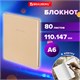 Блокнот МАЛЫЙ ФОРМАТ 110х147 мм, А6, 80 л., твердый, клетка, BRAUBERG "Minimal", бежевый, 116446 116446