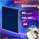 Блокнот МАЛЫЙ ФОРМАТ 110х147 мм, А6, 80 л., твердый, клетка, BRAUBERG "Minimal", синий, 116447 116447