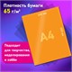 Цветная бумага А4 2-сторонняя офсетная, 8 листов, 8 цветов, на скобе, BRAUBERG, 200х283 мм, "Дождик", 116625 116625