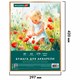 Бумага для акварели А3 60 л., 270 г/м2, мелкое зерно, в коробке, BRAUBERG ART CLASSIC, "Весна", 116888 116888