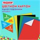 Картон цветной А4 немелованный, 5 листов, 5 цветов, ПИФАГОР, 200х290 мм, 116629 116629 Картон цветной А4 немелованный, 5 листов, 5 цветов, ПИФАГОР, 200х290 мм, 116629 116629
