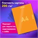 Картон цветной А4 МЕЛОВАННЫЙ, 5 листов, 5 цветов, BRAUBERG, 200х290 мм, 116628 116628