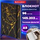 Блокнот с резинкой в клетку 96 л., А5 145х203 мм, твердая обложка с фольгой, BRAUBERG, "Marble", 116328 116328 Блокнот с резинкой в клетку 96 л., А5 145х203 мм, твердая обложка с фольгой, BRAUBERG, "Marble", 116328 116328
