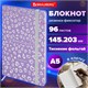 Блокнот с резинкой в клетку 96 л., А5 145х203 мм, твердая обложка с фольгой, BRAUBERG, "Leopard", 116329 116329 Блокнот с резинкой в клетку 96 л., А5 145х203 мм, твердая обложка с фольгой, BRAUBERG, "Leopard", 116329 116329