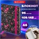 Блокнот с резинкой в клетку 96 л., МАЛЫЙ ФОРМАТ А6, 109х148 мм, твердая обложка, BRAUBERG, "Гранаты", 116331 116331