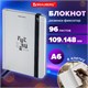 Блокнот с резинкой в клетку 96 л., МАЛЫЙ ФОРМАТ А6, 109х148 мм, твердая обложка, BRAUBERG, "Future", 116332 116332
