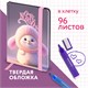 Блокнот с резинкой в клетку 96 л., МАЛЫЙ ФОРМАТ А6, 109х148 мм, твердая обложка, ЮНЛАНДИЯ, "Пушистик", 116338 116338