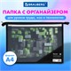 Папка для труда BRAUBERG А4, 2 отделения, пластик, молния сверху, органайзер, "Module blocks", 273400 273400 Папка для труда BRAUBERG А4, 2 отделения, пластик, молния сверху, органайзер, "Module blocks", 273400 273400