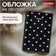 Обложка для паспорта натуральная кожа флоттер, принт "Сердечки", цвет черный, BRAUBERG, 238867 238867