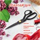 Hoжницы портновские 240 мм, КЛАССИЧЕСКИЕ, черные, ручки с силиконовым покрытием, ОСТРОВ СОКРОВИЩ, 665598 665598