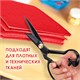 Hoжницы портновские 240 мм, КЛАССИЧЕСКИЕ, черные, ручки с силиконовым покрытием, ОСТРОВ СОКРОВИЩ, 665598 665598