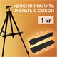 Мольберт-тренога металл переносной телескопический 110х164х91 см, чехол, BRAUBERG ART BASIC, 192576 192576 Мольберт-тренога металл переносной телескопический 110х164х91 см, чехол, BRAUBERG ART BASIC, 192576 192576