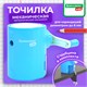 Точилка механическая BRAUBERG KIDS, для простых и цветных карандашей, корпус голубой, крепление к столу, 272005 272005 Точилка механическая BRAUBERG KIDS, для простых и цветных карандашей, корпус голубой, крепление к столу, 272005 272005
