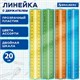 Линейка пластиковая 20 см, BRAUBERG, с держателем, прозрачная, неоновая, ассорти, 210834 210834